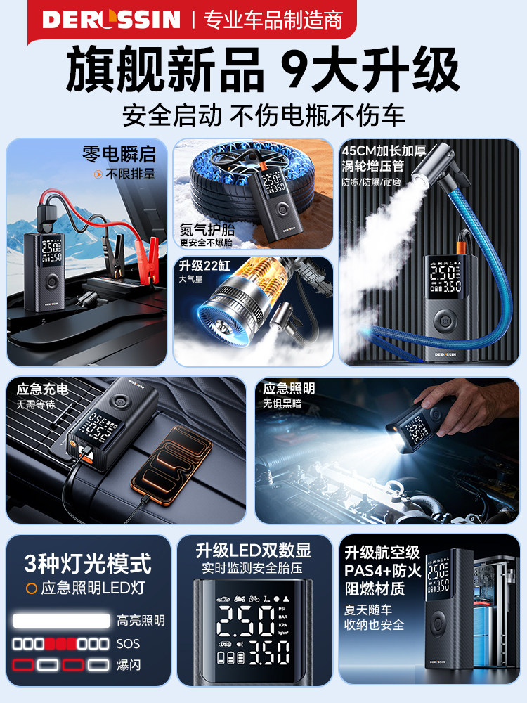 Car Emergency Jump Starter with Built-In Air Pump, Backup Battery, Power Bank, and Powerful Ignition Device