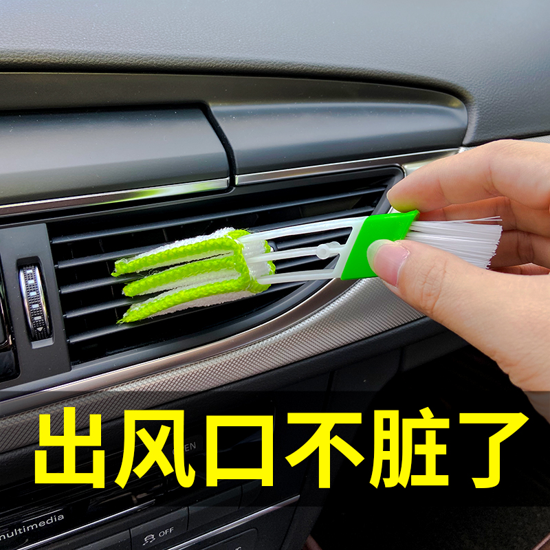Car air conditioning outlet cleaning brush Inner room cleaning tool Car wash interior car cleaning Interior multi-function brush