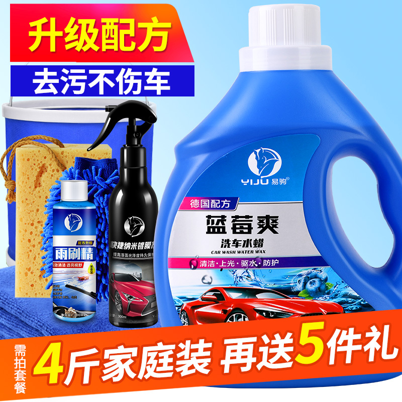 Car Wash Liquid Water Wax White Car Powerful Decontamination Coating Upper Light Foam Car Special Cleaning Agent Wax Water Black Car Hood Dress