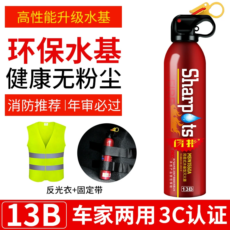 Bình chữa cháy xe hơi nước ô tô nhỏ di động ô tô riêng ô tô hộ gia đình xe hơi nước thiết bị chữa cháy vè che mưa ô tô bạt phủ ô to 5 chỗ 