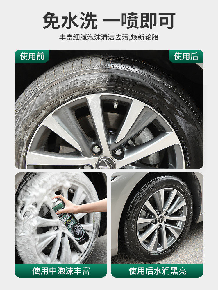 Car Tire Brightener, Tire Wax, Foam Cleaning, Waterproofing, Maintenance, Car Wax, Anti-Aging Products