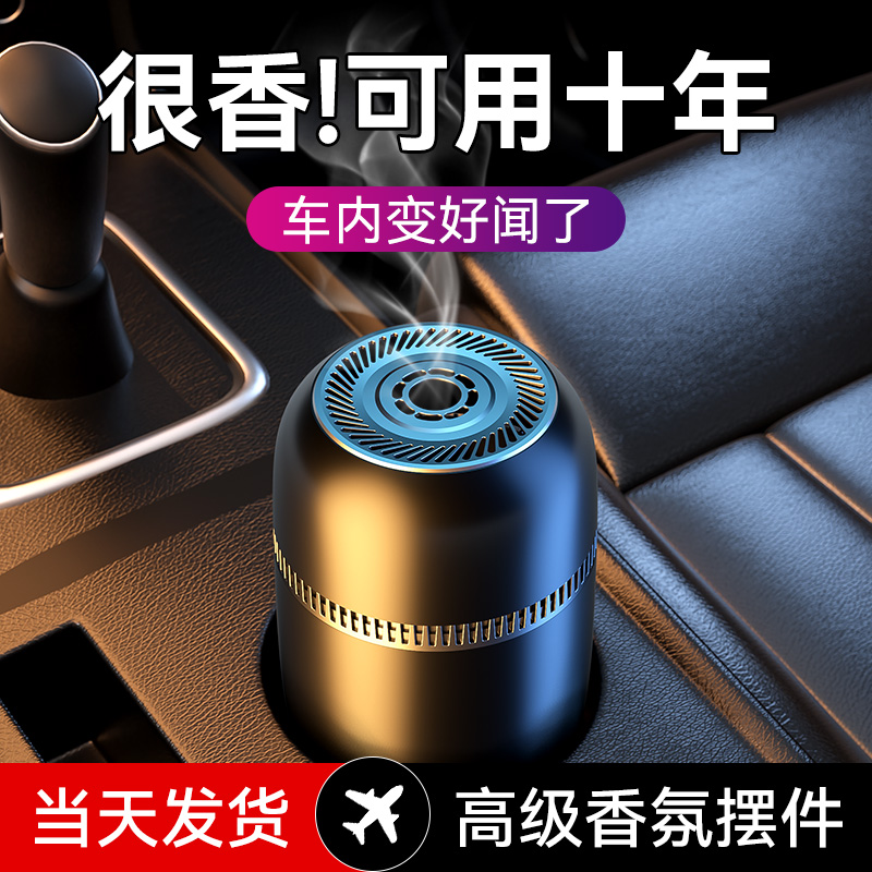 On-board Incense Perfume Pendulum in-car Aroma Decorative car special for high level persistent light fragrance for men and women