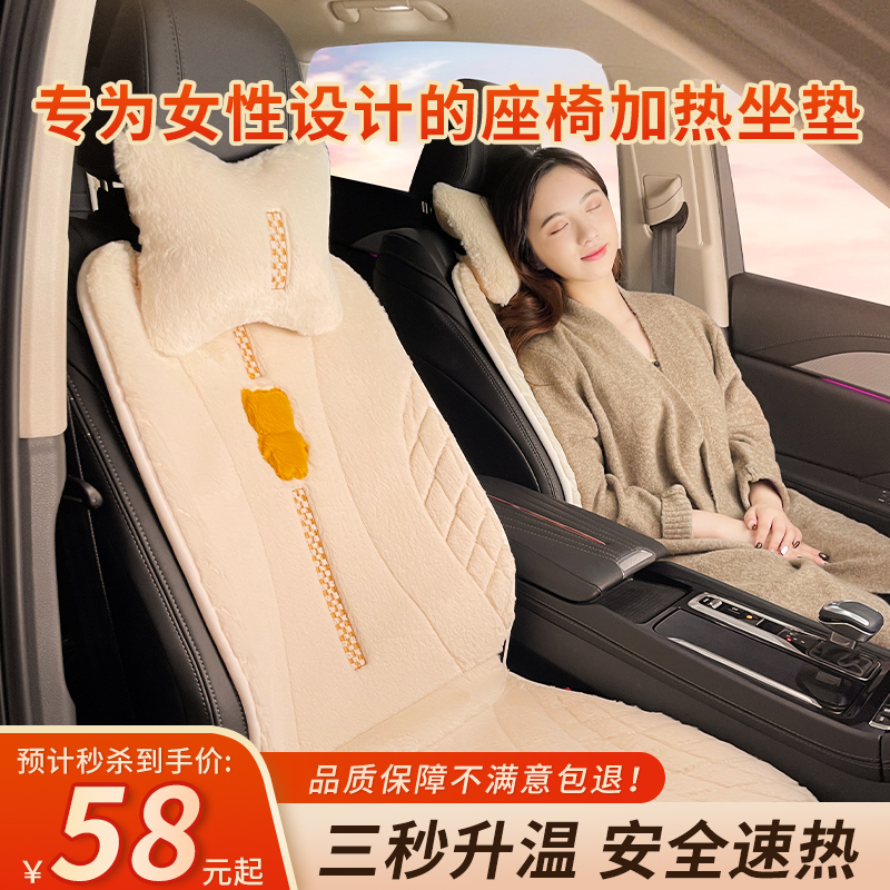 Car Girls Winter Main Driving Seat Electric Heating Graphene Cushion On-board Warm Lady Inside Plush Cushion-Taobao