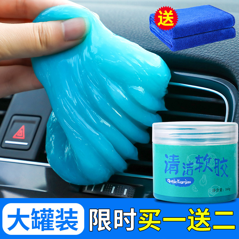Clean Soft Glue Car Interior Decoration Stick Multifunction Dust Removal Mud On-board Theorizer Auto Supplies Big Full Interior Black Tech