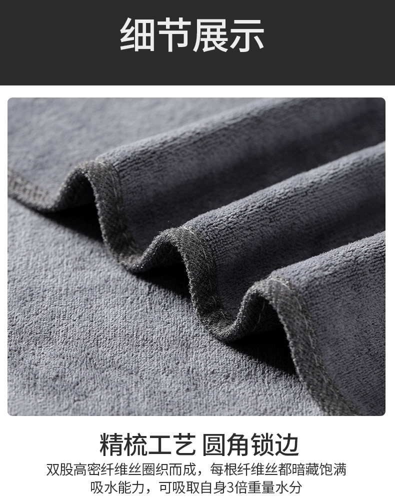 高级灰毛巾详情2_15.jpg