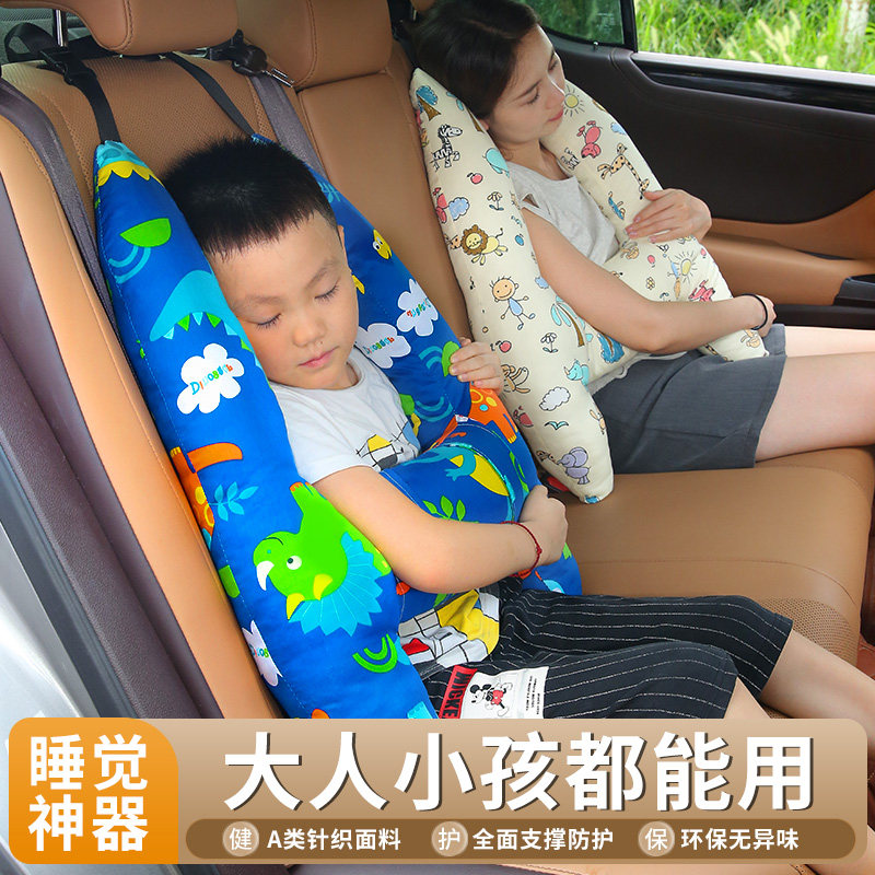 Children's car sleeping thever on-board holding pillow head long distance car seat belt rear seat rear seat rear seat rear seat pillow-Taobao