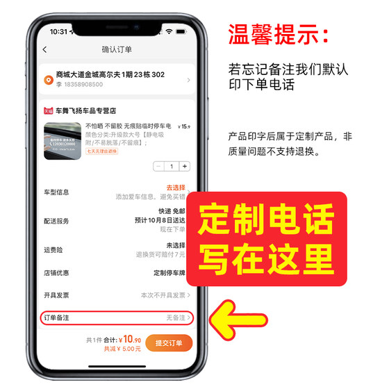 Mobile phone plate car with no trace paste car number plate to move the car truck car temporary parking number to move the license plate