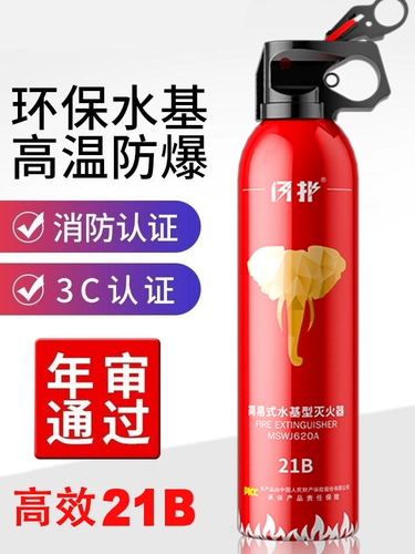 Водный огнетушитель портативный домашний пожарный оборудование
