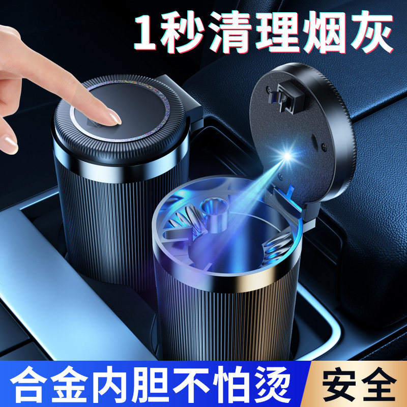 Car-borne ashtray Creative multifunction with cover automatic male car Advanced sensation Accessories Car Accessories Big-Taobao