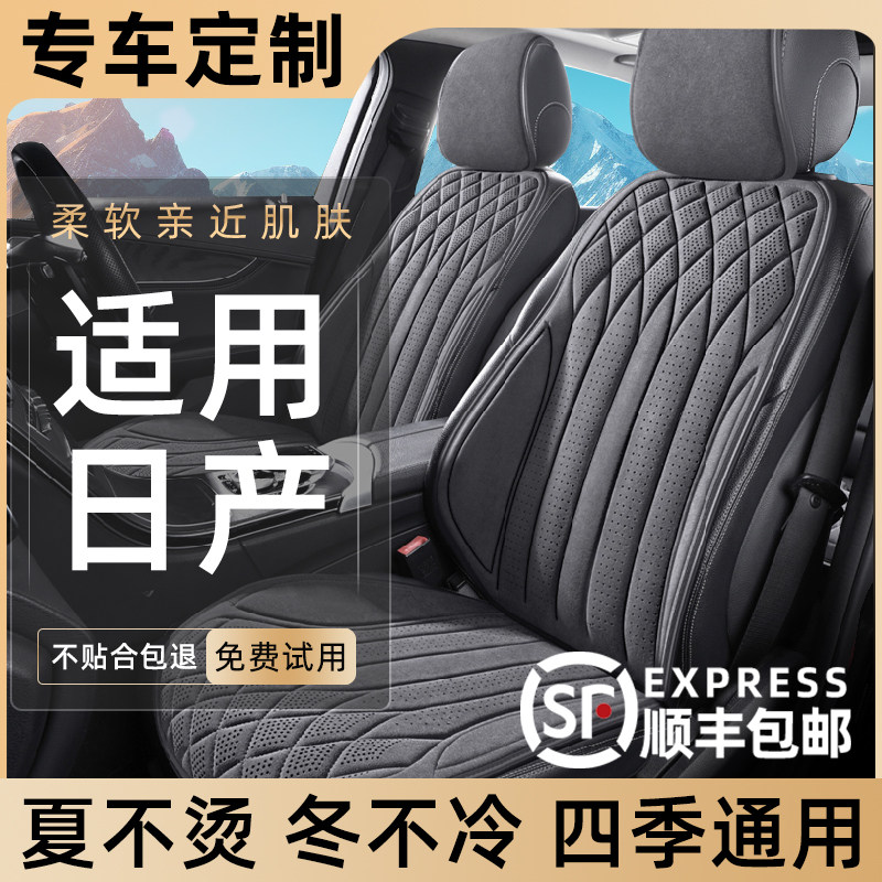 Applicable Nissan Classic Comfort Seat Cover for Heather Blue Birds Chic Blue Birds Kida Cars Cushion Cover half a bag of seats-Taobao