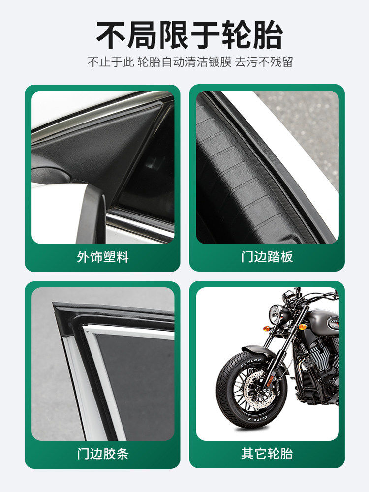 Car Tire Brightener, Tire Wax, Foam Cleaning, Waterproofing, Maintenance, Car Wax, Anti-Aging Products