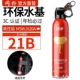 [3] 620 мл Высокая производительность 21b Огненные исключения + фиксированный ремень [высокая температура -защита ★ Безопасность и защита окружающей среды]