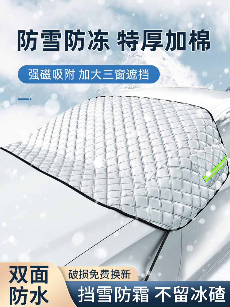 Tấm phủ xe, tấm phủ tuyết dài nửa phổ thông dụng, tấm phủ chống đóng băng và chống sương giá, tấm che tuyết kính chắn gió phía trước để sử dụng vào mùa đông rèm cửa ô tô 