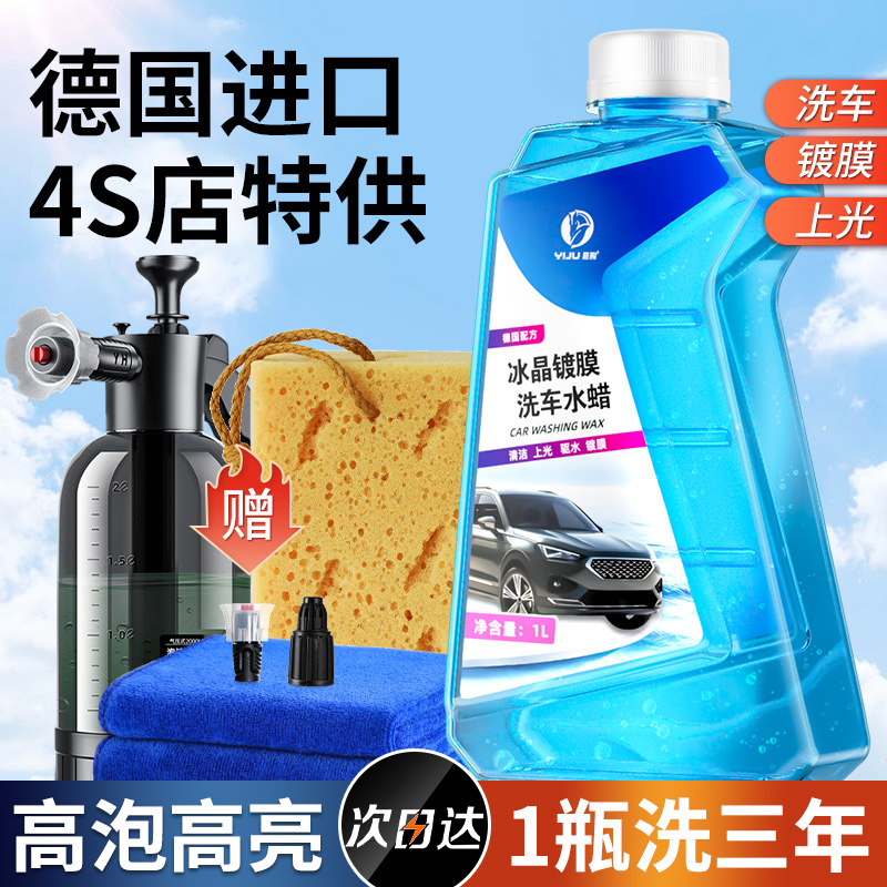 Car wash liquid water wax special powerful decontamination high foam white car cleaning cleaning agent car wax water free of washout-Taobao