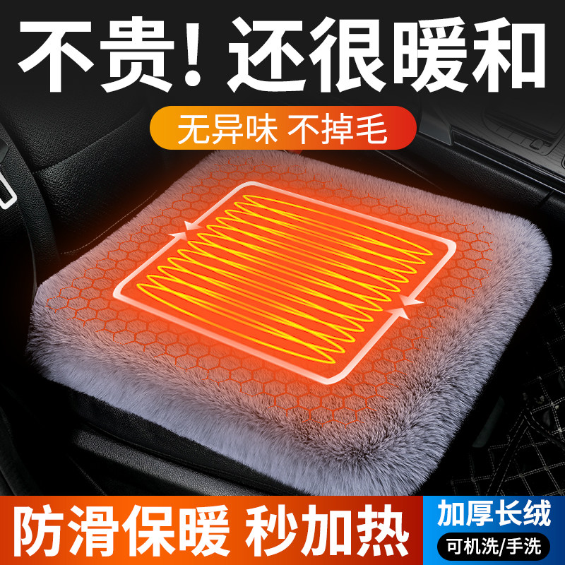 Car winter cushion plush monolithic seat on-board seat cushion rear plush rear plush car four-season universal Rabbit wool-Taobao