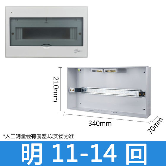 14-circuit distribution box household strong power box surface-mounted 13-circuit switch box empty open 12-bit open box concealed electrical box box