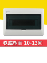 13-circuit distribution box household 12-circuit surface-mounted strong power box 10-position switch box empty open box electric control air concealed installation