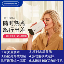 Swiss portable business trip boiling water cup thermos kettle wireless constant temperature milk regulator baby out-and-about milk artifact