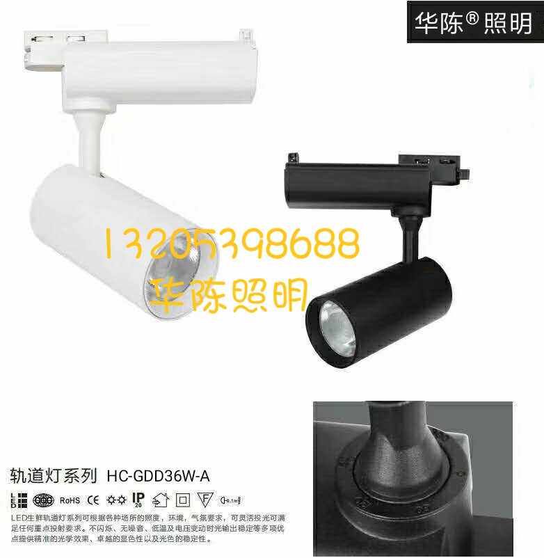 Hot pin Wah Chen 36W Three-wire system V8 supermarket track lamp fresh lighting fresh meat vegetable cooked fruit bread lamp