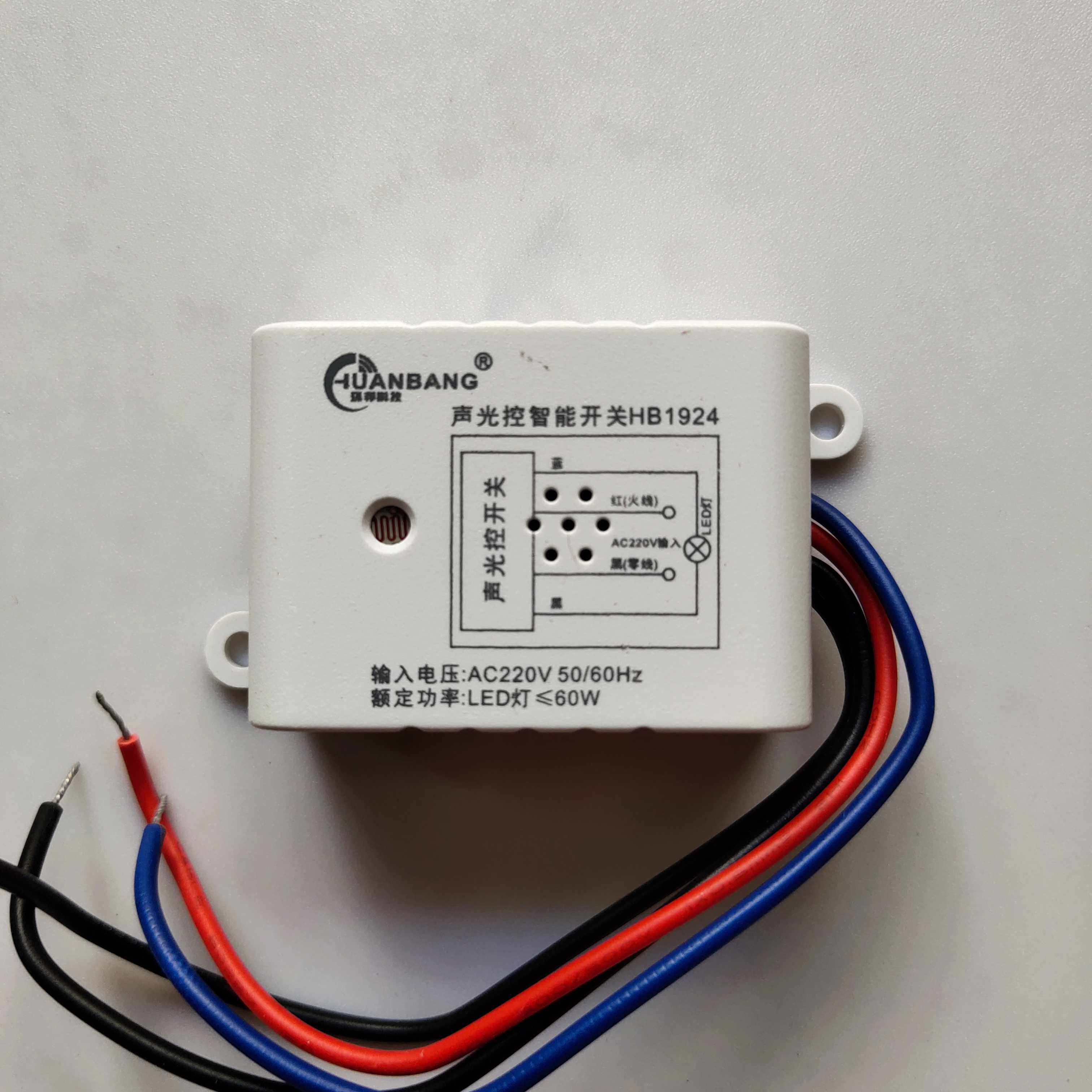 Hot selling ring state technology acousto-optic ceiling light built-in sensor switch HB1923 control LED light less than 60W