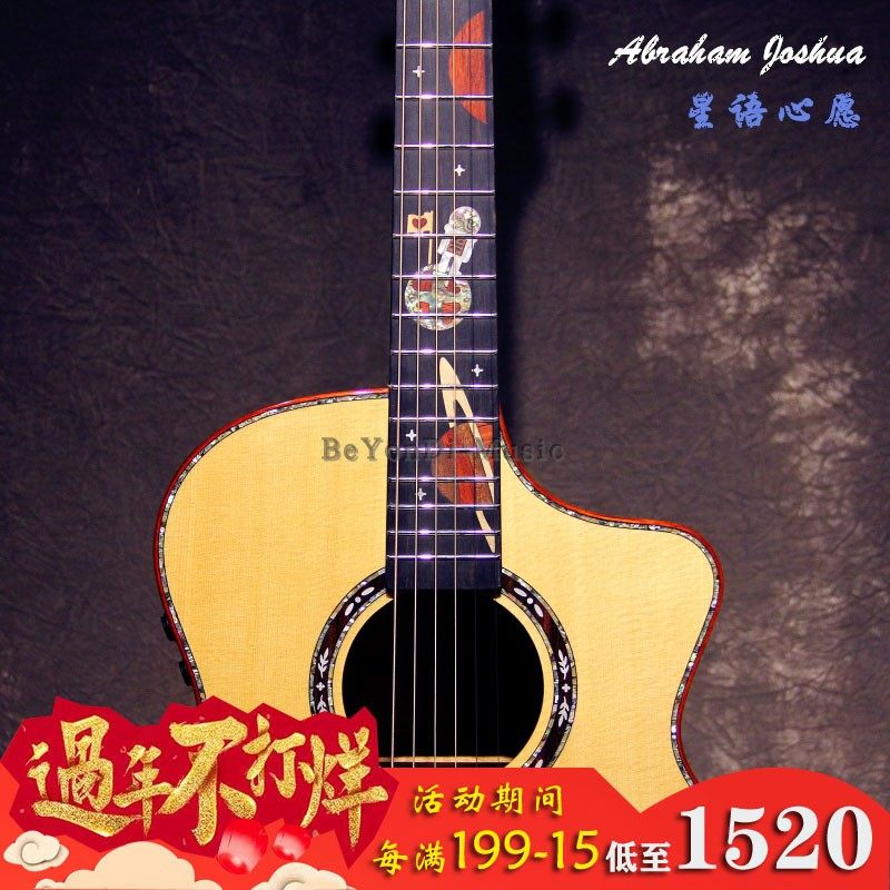 Abraham Star Wish Deep Sea Midsummer Night 36 41-inch full board guitar vibrating electric box