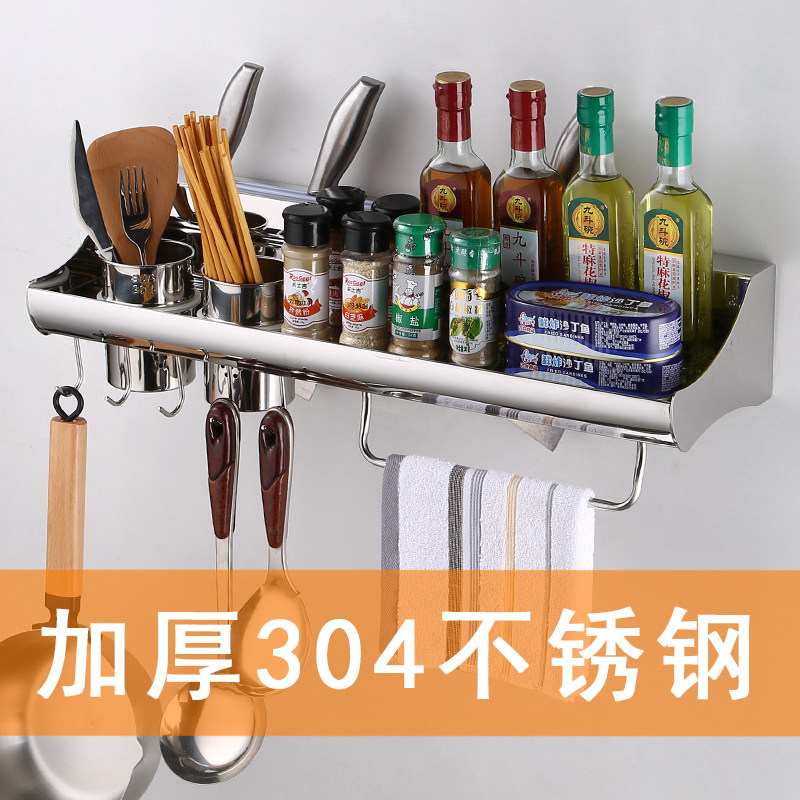 304 stainless steel kitchen supplies rack free punching wall-mounted seasoning knife rack wall rag storage layer shelf