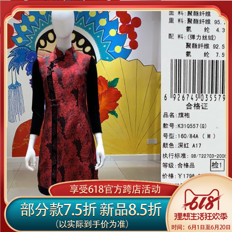 陶玉梅 Spring cheongsam, city style, long sleeve, mid length