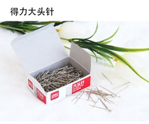 Deli 0016 pin 25mm No. 2 boxed office supplies fixed pin pin shaping handmade accessories small