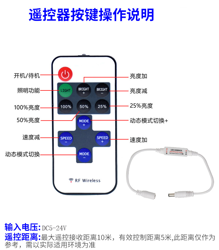LED Spotlight Dimmer RF Wireless Dimming Control Remote lamp with monochrome 12V 24V 24V brightness dynamic adjustment-Taobao