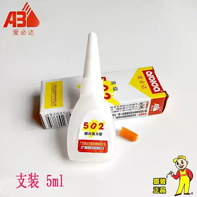 502 glue strain epoxy adhesive sandpaper 705 silicone rubber cable tie gloves and other strain gauge special glue