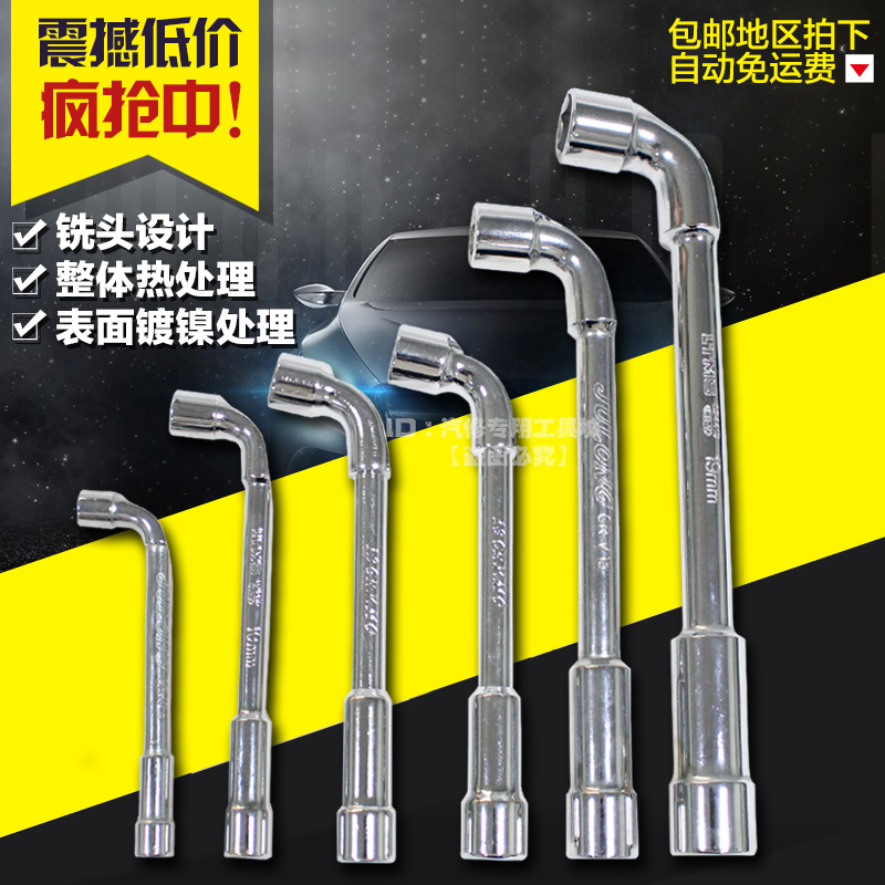 Type L Sleeve Wrench Elbow outer hexagon 7 words perforated cigarette Wrench Car Steamers 7 13 16 18mm 18mm