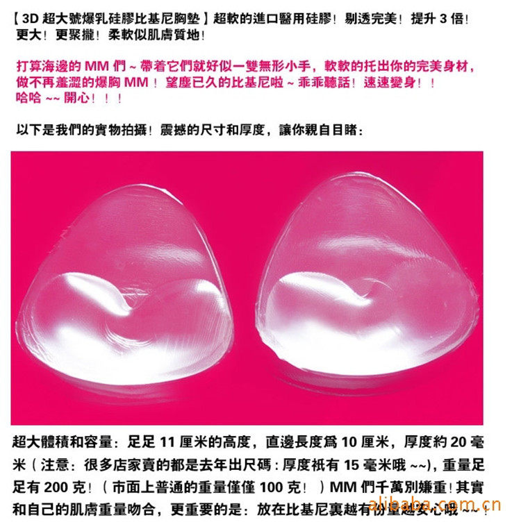 Coques pour soutien-gorge - Ref 813147 Image 8