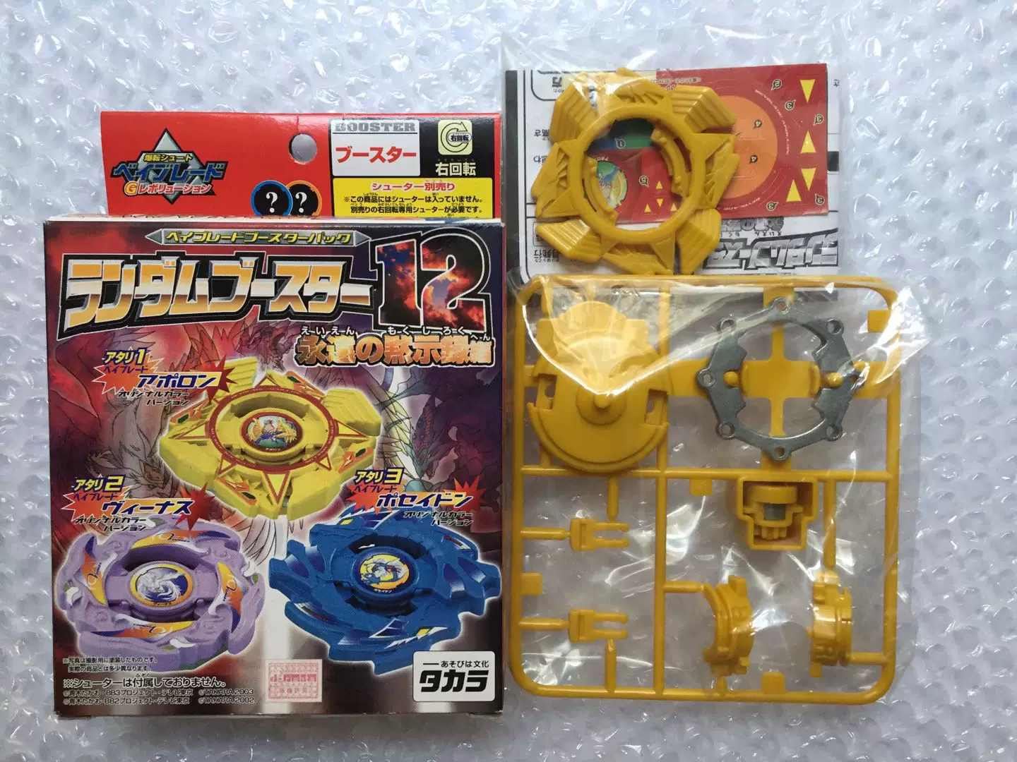 TaKaRa Limited Beyblade Draw Pack старое поколение лотерея король Апполон Венера Посейдон