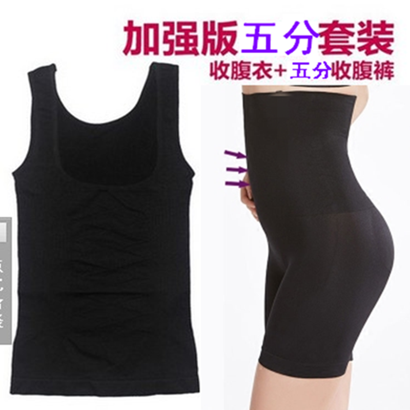 Hình chữ U sau sinh bụng chia phù hợp với cho con bú tăng cường corset quần bụng ngực cơ thể mỏng vest