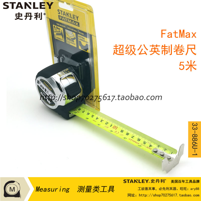 Stanley Stanley FatMax Super Dandelion Tape Measure 5 m 33-886U-1-81