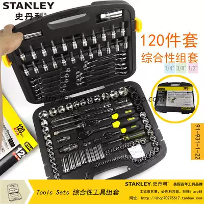 STANLEY STANLEY 120 Piece Integrated Set 91-931-1-22 Car Repair Tool Set