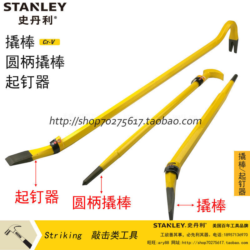 Stanley 30 degree corner prying bar Dual-use Crowbar Pacemaker Crowbar Hardware Demolition Tool Hexagon handle 95-251