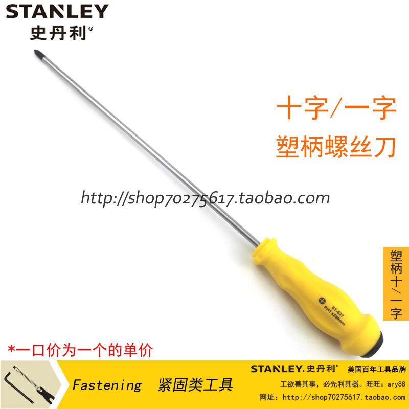Stanley plastic handle cross I screw 6MM 6MM 61-837 839840841842843867