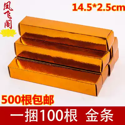 Folding gold bars, gold bricks, sacrifices, ancestors, paper money, burnt paper, gold, paper, gold, paper, gold, paper products