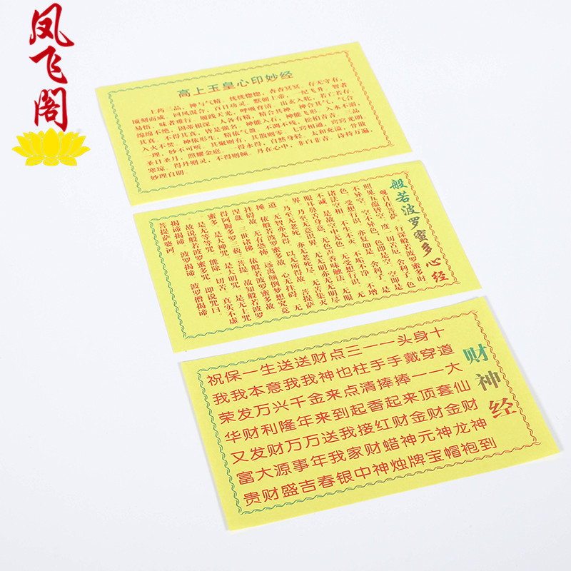 F Like a dress with a Tibetan heart warp and financial-like, if the heart of the noble jade has been scriped by the noble Jade Emperor via the Fteaches Supplies.