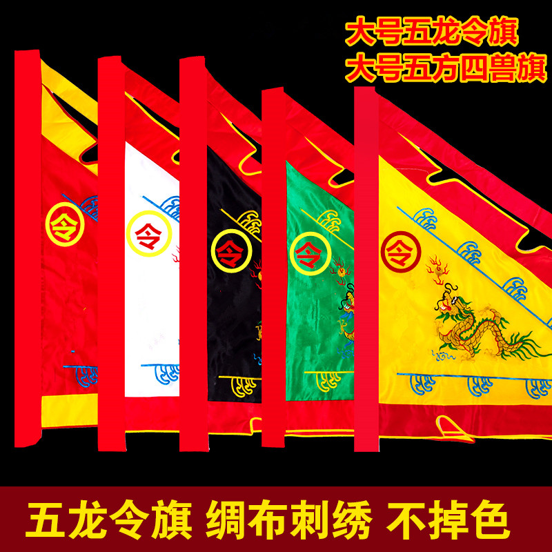 Dragon Flag Triangle Banner Ancient Dress Flag Double-sided Embroidered Silk Fabric Dragon Phoenix Flag Brief texture Custom Buddhist Buddha Supplies