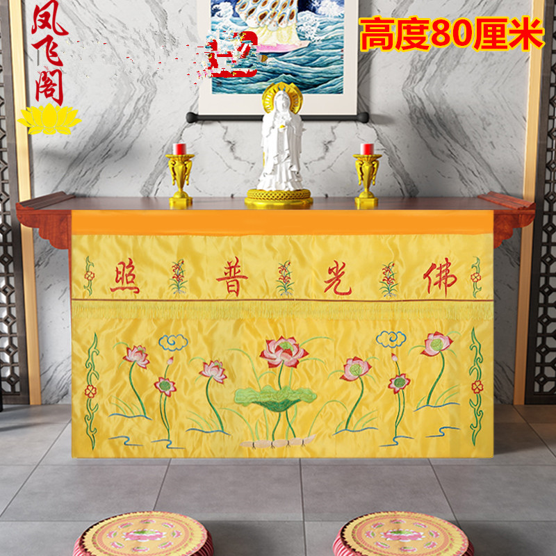 Decorative items for table cloth table apron table skirt case cloth high 80 cm high