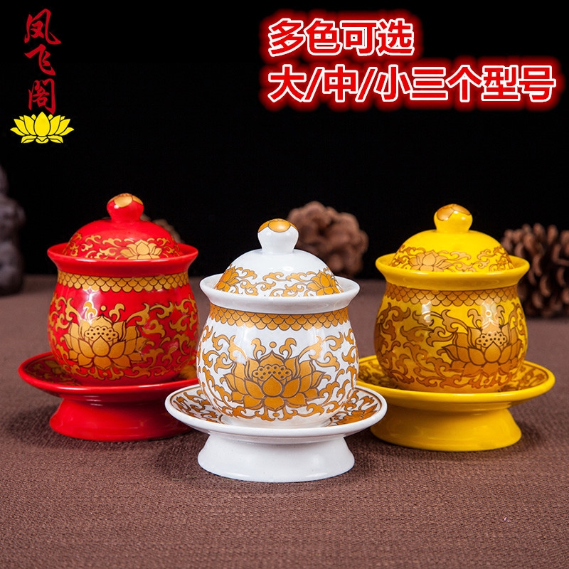 Ftang Supplies Ceramic F FRONT NO WORD WATER SUPPLY CUP BIG TRAGICALLY SPELL LOTUS FOR F WHITE YELLOW RED GUANYIN FINANCIAL GOD WATER PURIFICATION CUP