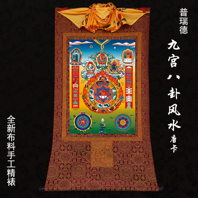 Nine Palace Eight divination maps Donka portraits of Tibet Preede handmade fine framed printed gold thread Painted Decoration Hanging