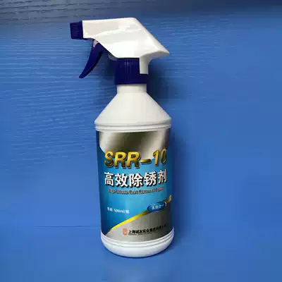 Chengyou SRR-10 efficient rust remover 500ml stainless steel steel rust remover