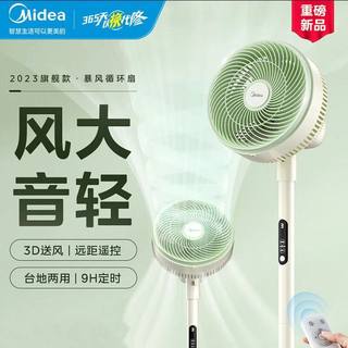 Midea circulation fan remotely controls up and down long distance to deliver air