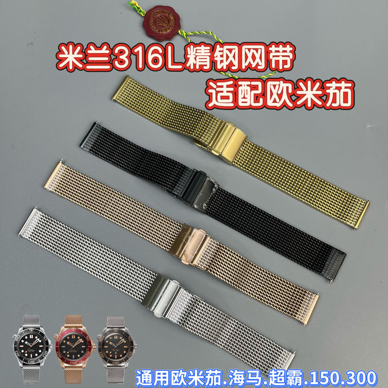Suitable for Omega Seamaster 300 Watch Strap 007m Stainless Steel Strap Speedmaster At150 Bumblebee No Time to Die 20