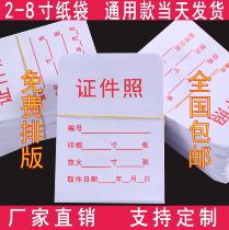 2 inch photo bag spot general custom made 7 inch photo bag ID photo bag small paper bag with photo