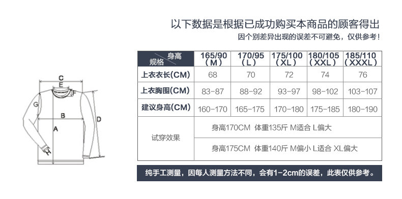 Sous-vêtement chaud jeunesse H87002 en coton - Ref 723659 Image 33