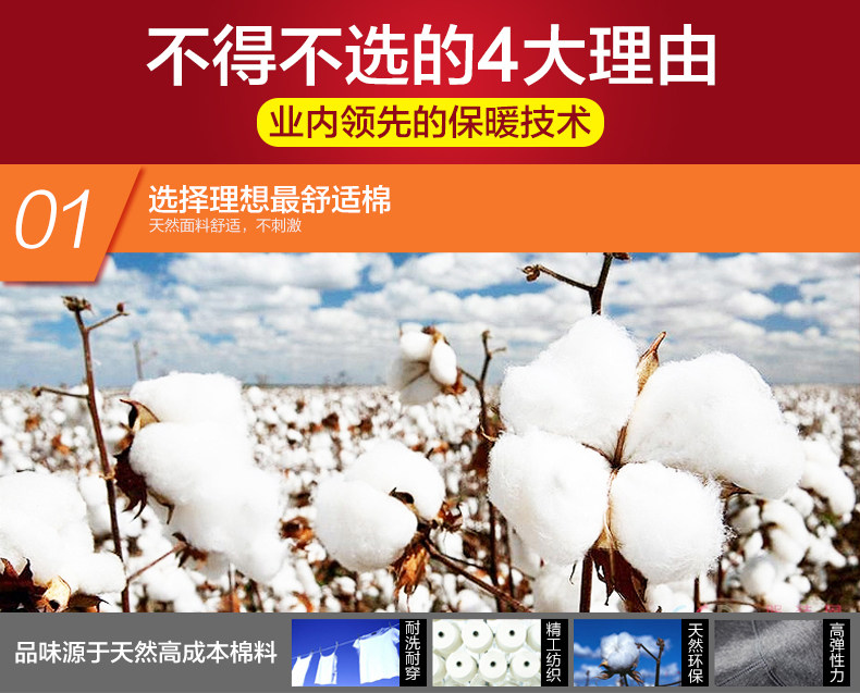 Sous-vêtement chaud jeunesse H67010 en coton - Ref 721394 Image 27